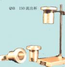 QNB ISO流出杯 用途：測定牛頓型或近似牛頓型液體涂料的粘度
；測量范圍：流出時間：30s≤t≤100s ，粘度范圍：7~685mm2/s，三種3，4,5，杯號

