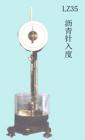 LZ35 瀝青針入度儀 用途:測定各種瀝青的針入度; 參數(shù):標準針直徑：Φ1.01±0.01mm ;最大量程：35mm ;刻度盤最小分度值：0.1mm

