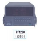 PF1200（緊湊型）電參數(shù)測量儀 同時顯示，電壓500/150V，電流20/4/0.8A, 功率，功率因數(shù)，頻率 適用于家電、電機(jī)、水泵、電動工具、照明電器等行業(yè)電壓、電流、功率、功率因素、頻率、電能等參數(shù)的真有效值檢測。精度為0.5和0.2級。
