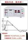 EMS61000-5E慢速高能脈沖發(fā)生器是針對(duì)照明電器電磁兼容試驗(yàn)-慢速高能脈沖抗擾度試驗(yàn)的特點(diǎn)和要求而專(zhuān)門(mén)設(shè)計(jì)的高可靠性測(cè)試儀器，該儀器以半導(dǎo)體電子開(kāi)關(guān)代替?zhèn)鹘y(tǒng)機(jī)械觸點(diǎn)開(kāi)關(guān)，具有性能穩(wěn)定，智能化，操作簡(jiǎn)易等優(yōu)點(diǎn)。
