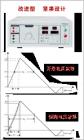 EMS61000-5B 雷擊浪涌發(fā)生器是針對(duì)電磁兼容試驗(yàn)－雷擊浪涌抗擾度試驗(yàn)的特點(diǎn)和要求而專門設(shè)計(jì)的高可靠性雷擊浪涌發(fā)生器。開路峰值電壓（1.2/50μs）：4.0kV .短路峰值電流（8/20μs）：2.0kA. 浪涌發(fā)生間隔：10s～99s