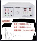 EMS61000-12C 振鈴波發(fā)生器用于模擬電氣網(wǎng)絡(luò)和電抗負(fù)載的切換以及電源電路故障和絕緣擊穿或雷擊而感應(yīng)到低電壓電纜中所產(chǎn)生的振鈴波。相對(duì)于同類產(chǎn)品，具有以下特點(diǎn)：輸出脈沖幅度連續(xù)可調(diào)；振蕩頻率為100kHz；每分鐘可達(dá)60個(gè)瞬態(tài)；輸出阻抗可選