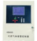 KB8000型氣體報(bào)警控制系統(tǒng)用于檢測(cè)環(huán)境空氣中待測(cè)氣體的濃度，可帶多個(gè)檢測(cè)不同氣體成分的探測(cè)器，并同時(shí)對(duì)多點(diǎn)進(jìn)行集中控制。適配探測(cè)器： BS01系列、BS03系列、TC200系列
