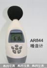 產(chǎn)品特點(diǎn):
聲級計又叫（噪音計）是噪聲測量中最基本的儀器。聲級計一般由電容式傳聲器、前置放大器、衰減器、放大器、頻率計權(quán)網(wǎng)絡(luò)以及有效值指示表頭等組成。聲級計的工作原理是：由傳聲器將聲音轉(zhuǎn)換成電信號，再由前置放大器變換阻抗，使傳聲器與衰減器匹配。放大器將輸出信號加到計權(quán)網(wǎng)絡(luò)，對信號進(jìn)行頻率計權(quán)(或外接濾波器)，然后再經(jīng)衰減器及放大器將信號放大到一定的幅值，最后經(jīng)過數(shù)字電路處理器處理后，在LCD上顯示相應(yīng)的數(shù)值。

     

