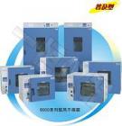 1、箱體內(nèi)均采用鏡面不銹鋼氬弧焊制作而成，箱體外采用優(yōu)質(zhì)鋼板，造型美觀、新穎。

2、采用具有超溫偏差保護(hù)、數(shù)字顯示的微電腦P.I.D溫度控制器，帶有定時(shí)功能，溫度精確可靠。

3、熱風(fēng)循環(huán)系統(tǒng)由能在高溫下連續(xù)運(yùn)轉(zhuǎn)的風(fēng)機(jī)和合適風(fēng)道組成，提高工作室內(nèi)溫度均勻。

4、采用新型的合成硅密封條，能長(zhǎng)期高溫運(yùn)行，使用壽命長(zhǎng)，便于更換。

5、可以從控溫面板上調(diào)節(jié)箱內(nèi)進(jìn)風(fēng)和排氣量大小。

6、獨(dú)立限溫報(bào)警系統(tǒng)，超過(guò)限制溫度即自動(dòng)中斷，保證實(shí)驗(yàn)安全運(yùn)行不發(fā)生意外。（選配）

7、可配打印機(jī)或RS485接口，用于接打印機(jī)或計(jì)算機(jī)，能記錄溫度參數(shù)的變化狀況。（選配）

